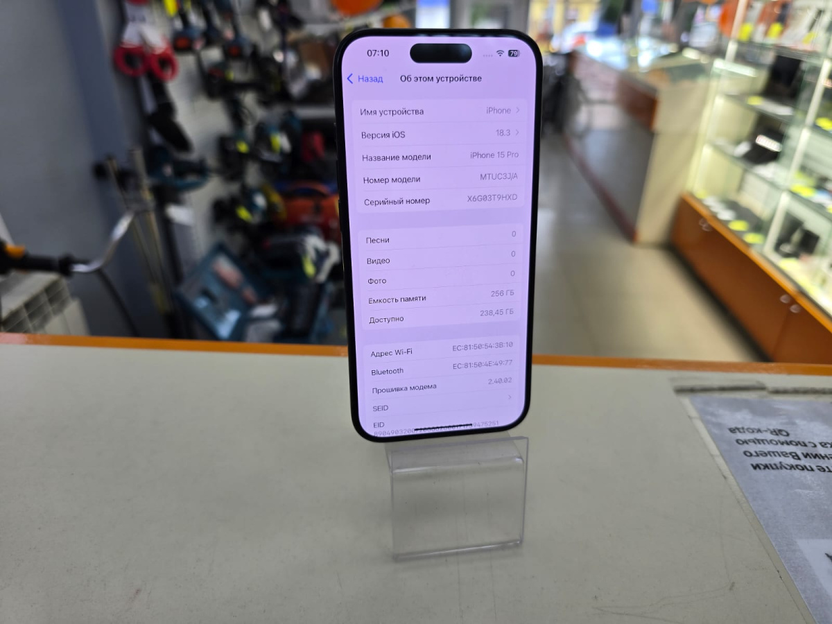 Смартфон Apple Iphone 15 Pro 256Gb