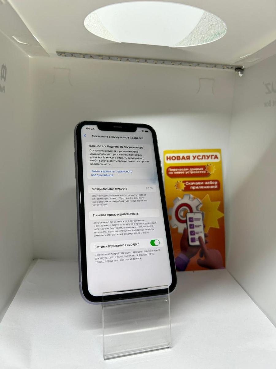 Смартфон Apple iPhone 11 64Gb