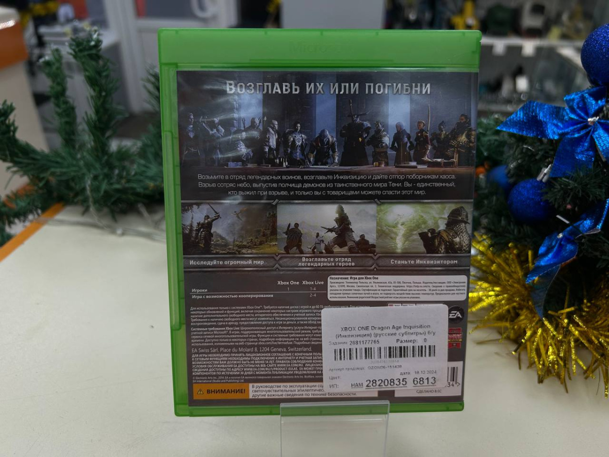 Игра XBOX 
