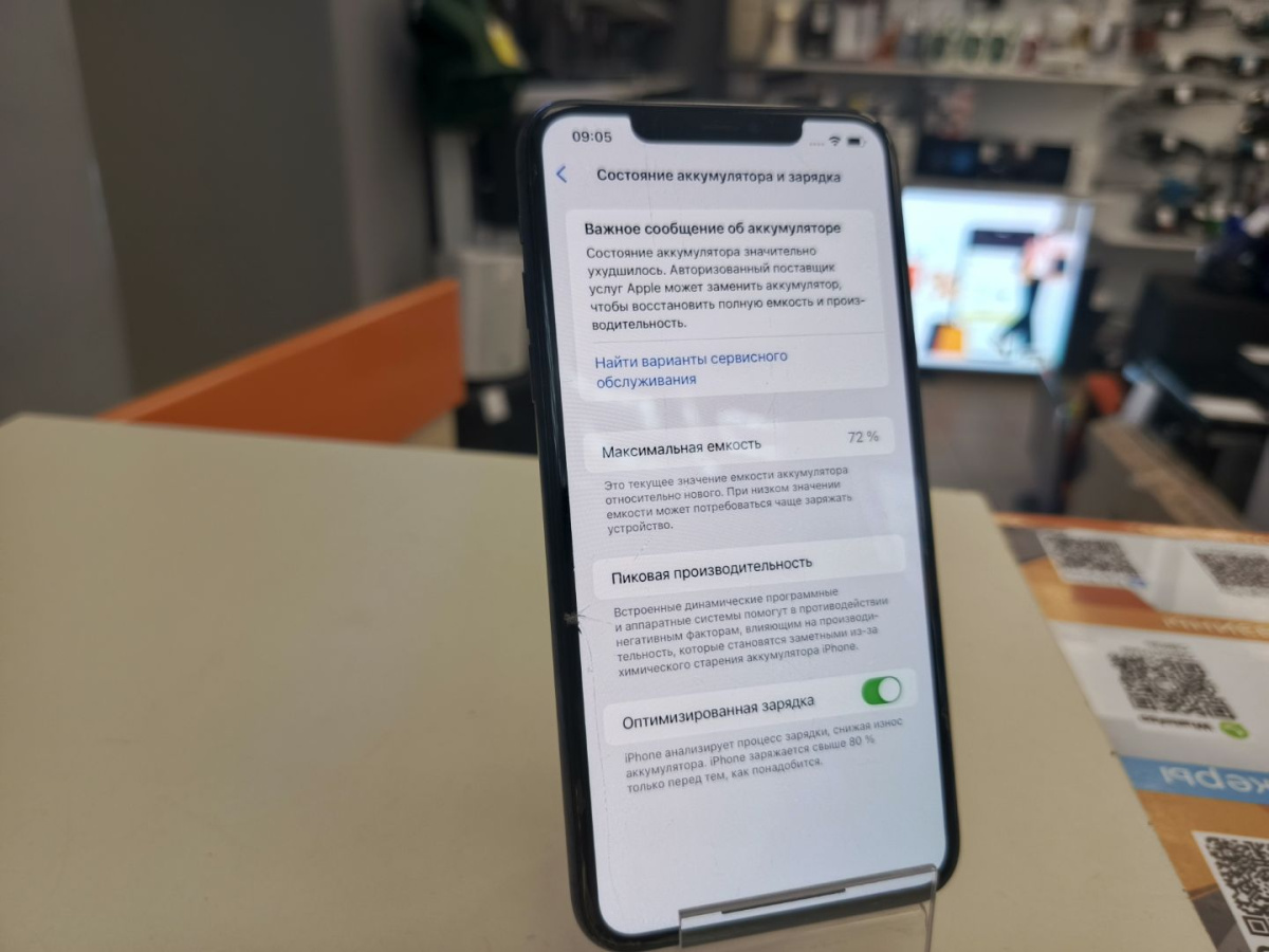 Смартфон Apple IPhone 11 Pro Max 256Gb