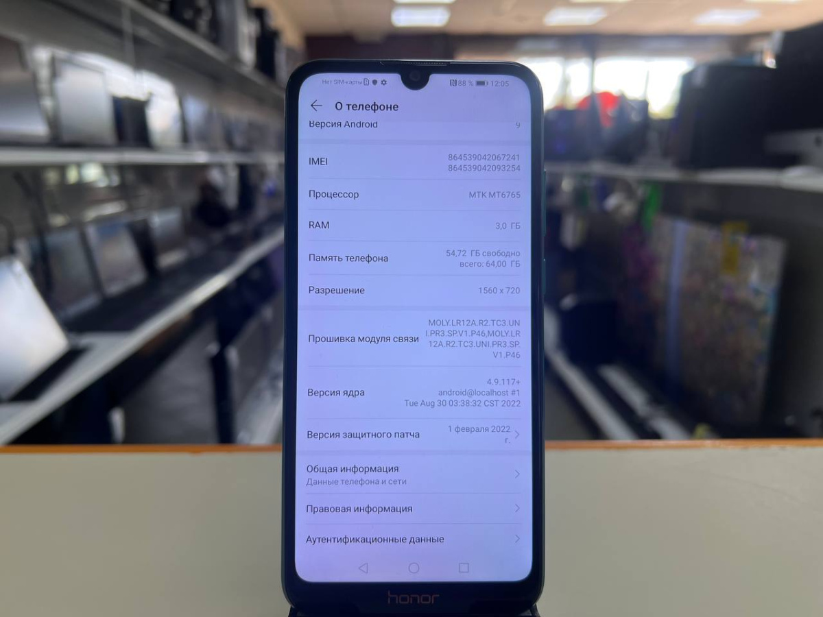 Смартфон Honor 8A 3/64