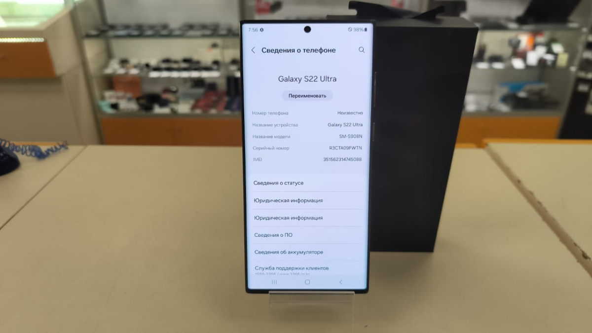 Смартфон Samsung Galaxy S22 Ultra 12/256
