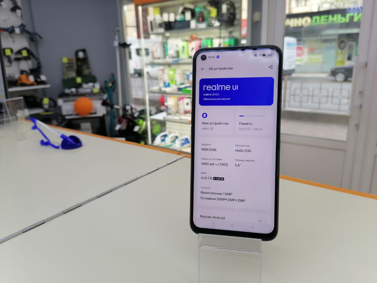 Смартфон Realme Narzo 50 4/128