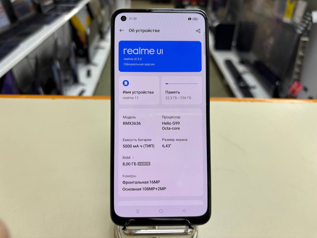 Смартфон Realme 11 8/256