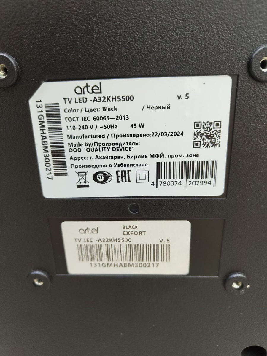 LED Телевизор Artel A32KH5500