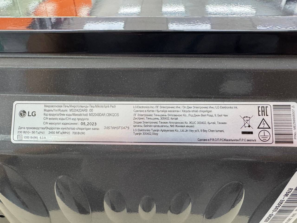 Микроволновая печь LG MS2042DARB