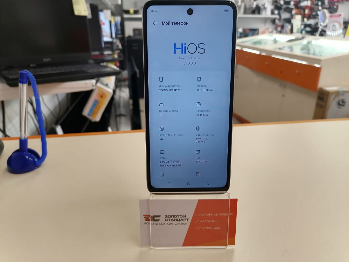 Смартфон Tecno Spark 20C 8/128