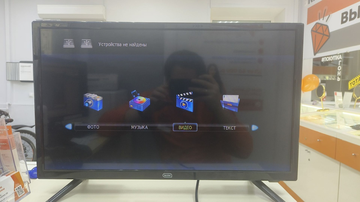 LED Телевизор Lentel 24LT2020