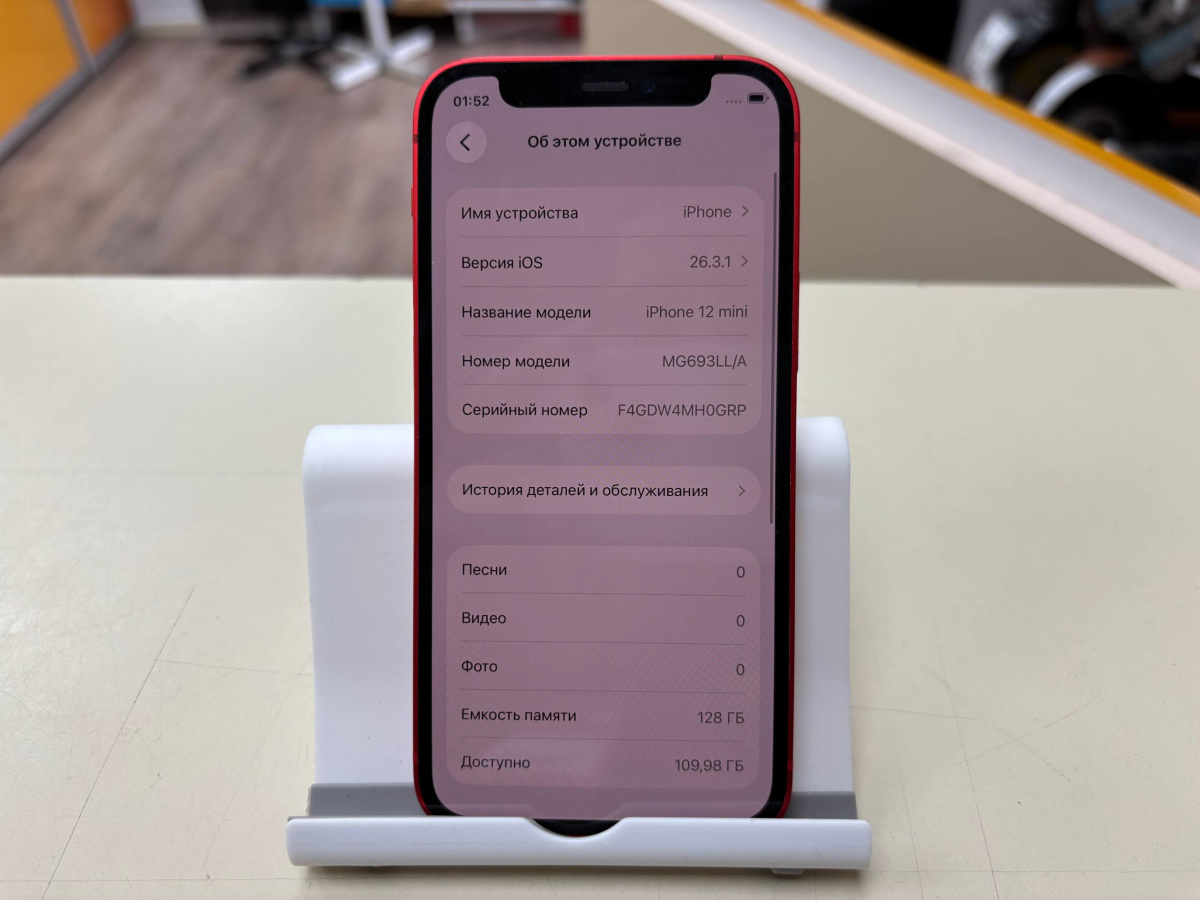 Смартфон Apple iPhone 12 mini 128Gb