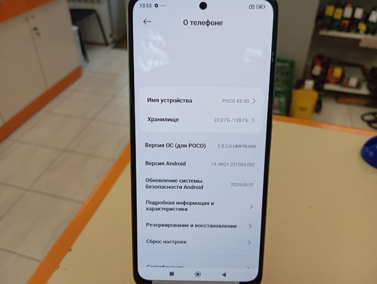 Смартфон Xiaomi Poco X5 6/128