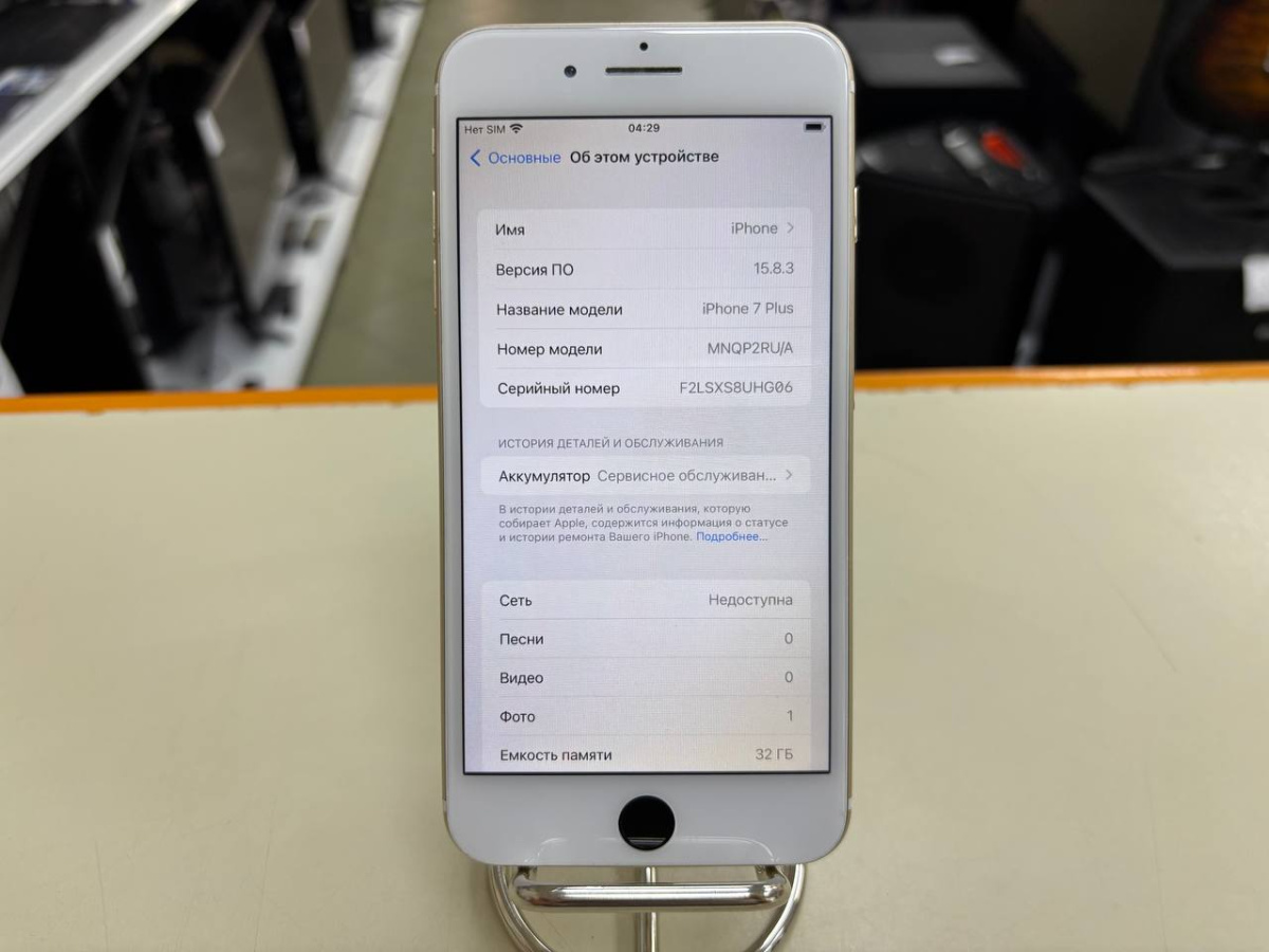 Смартфон Apple iPhone 7 Plus 32Gb