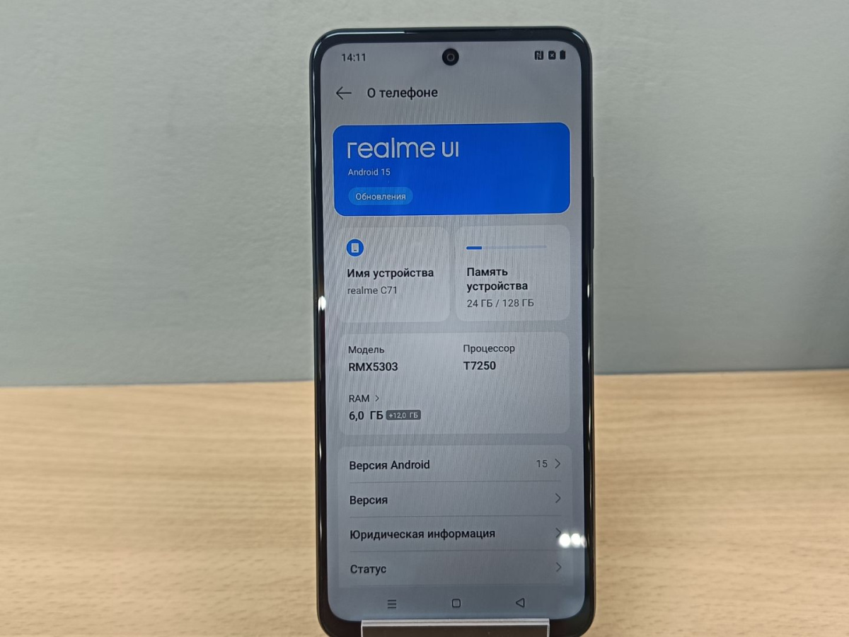 Смартфон Realme C71 6/128