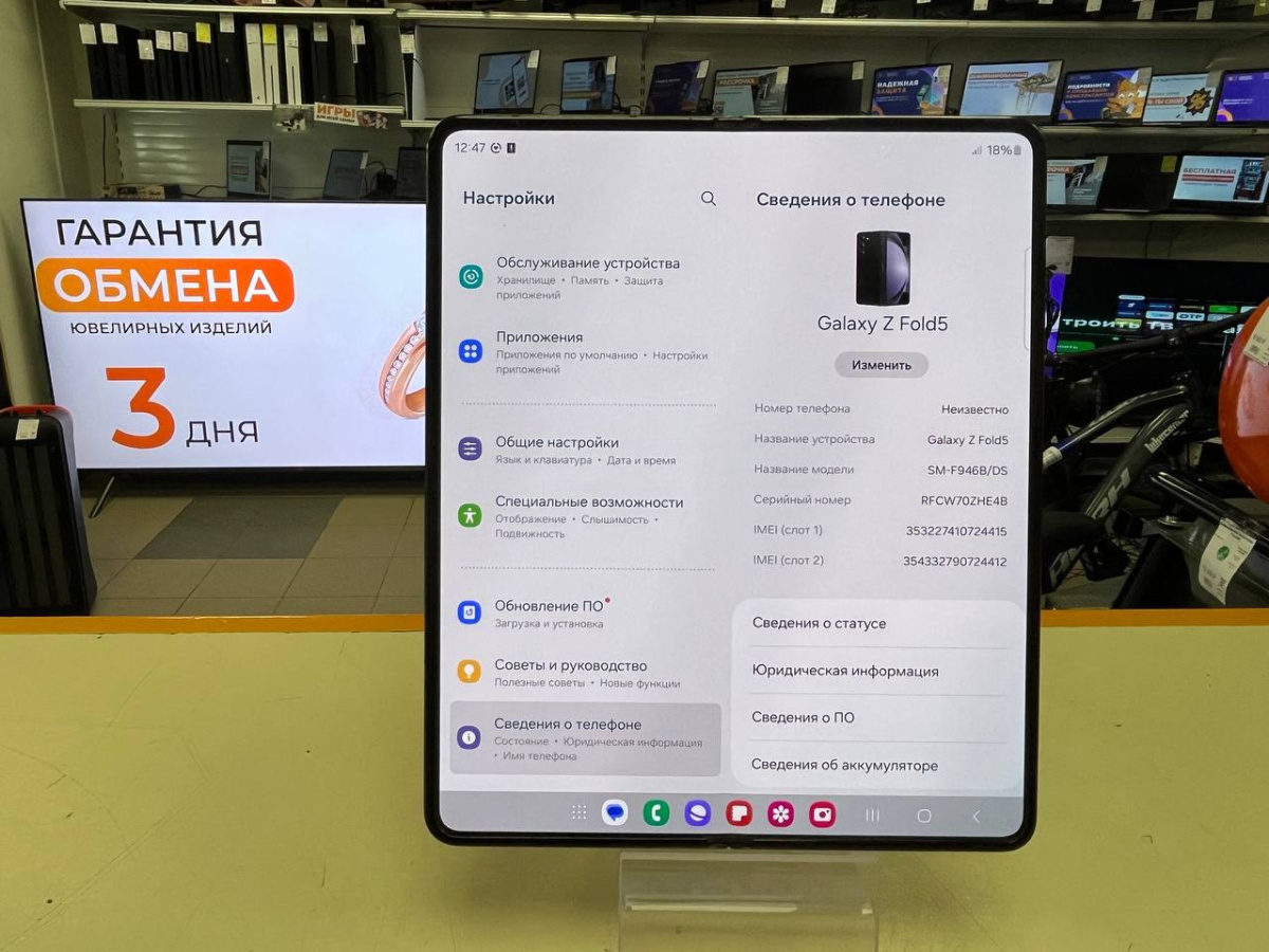 Смартфон Samsung Galaxy Z Fold 5 512Gb
