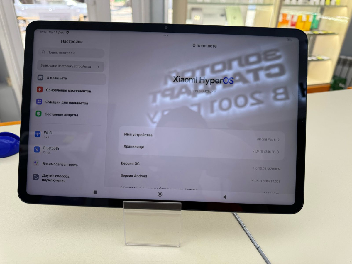 Планшет Xiaomi Pad 6 Wi-Fi 256 ГБ