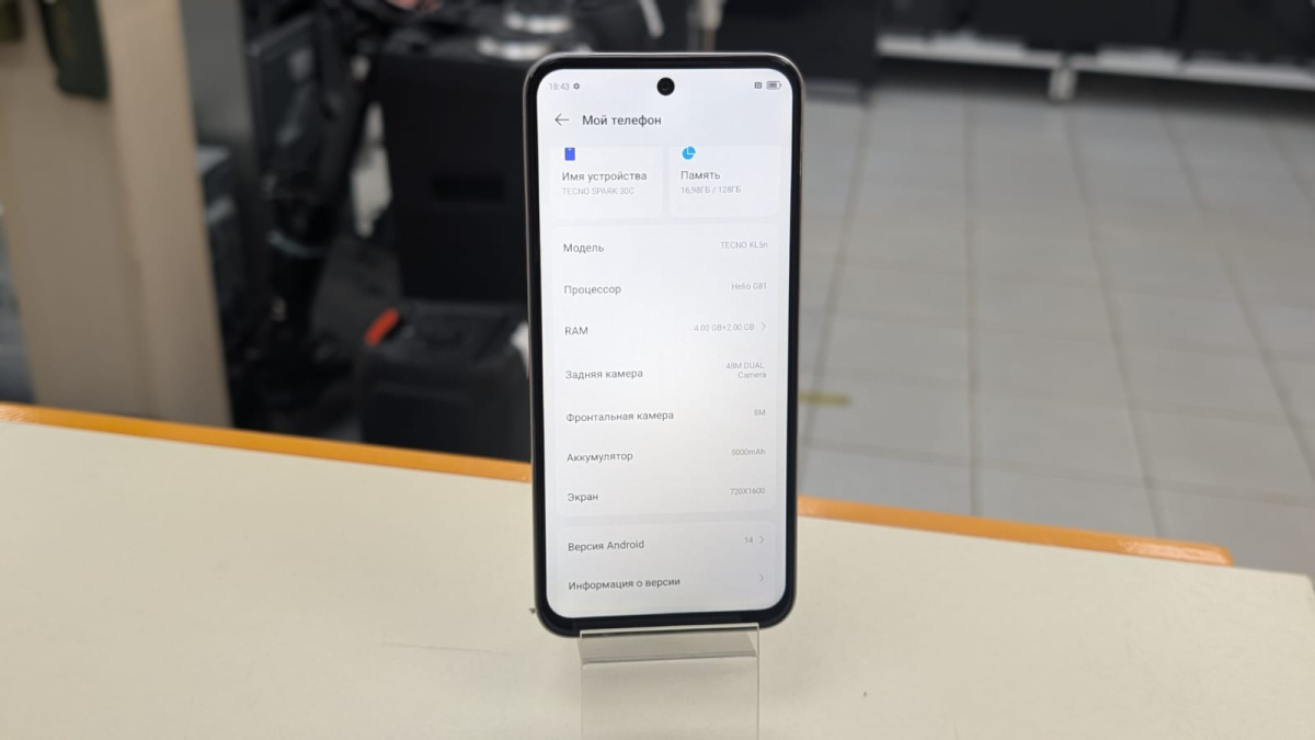 Смартфон Tecno SPARK 30C 4/128
