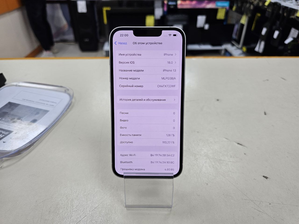 Смартфон Apple iPhone 13 128Gb
