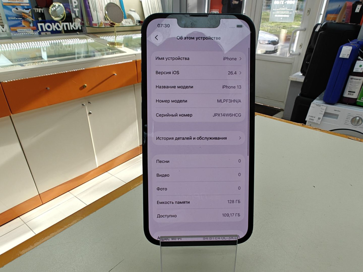 Смартфон Apple iPhone 13 128Gb