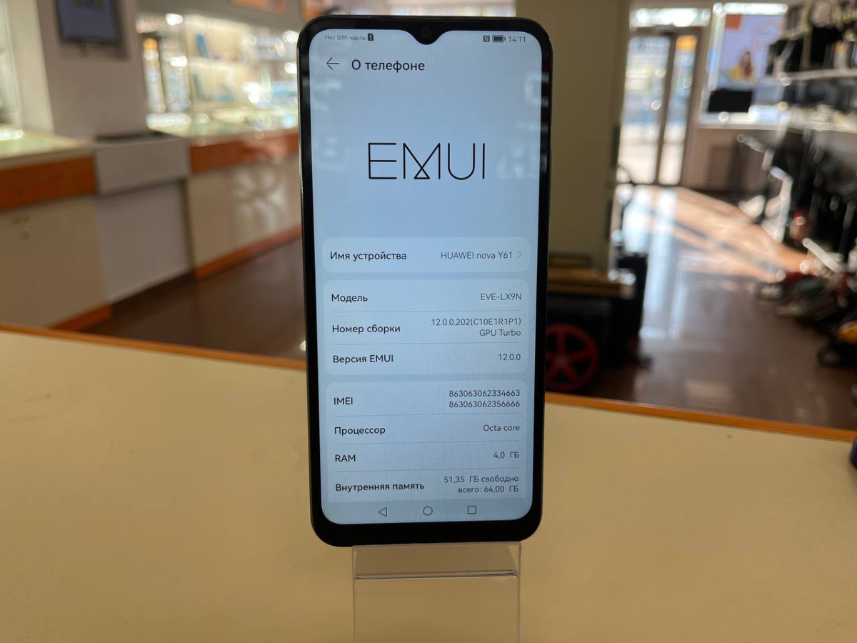 Смартфон Huawei Nova Y61 4/64