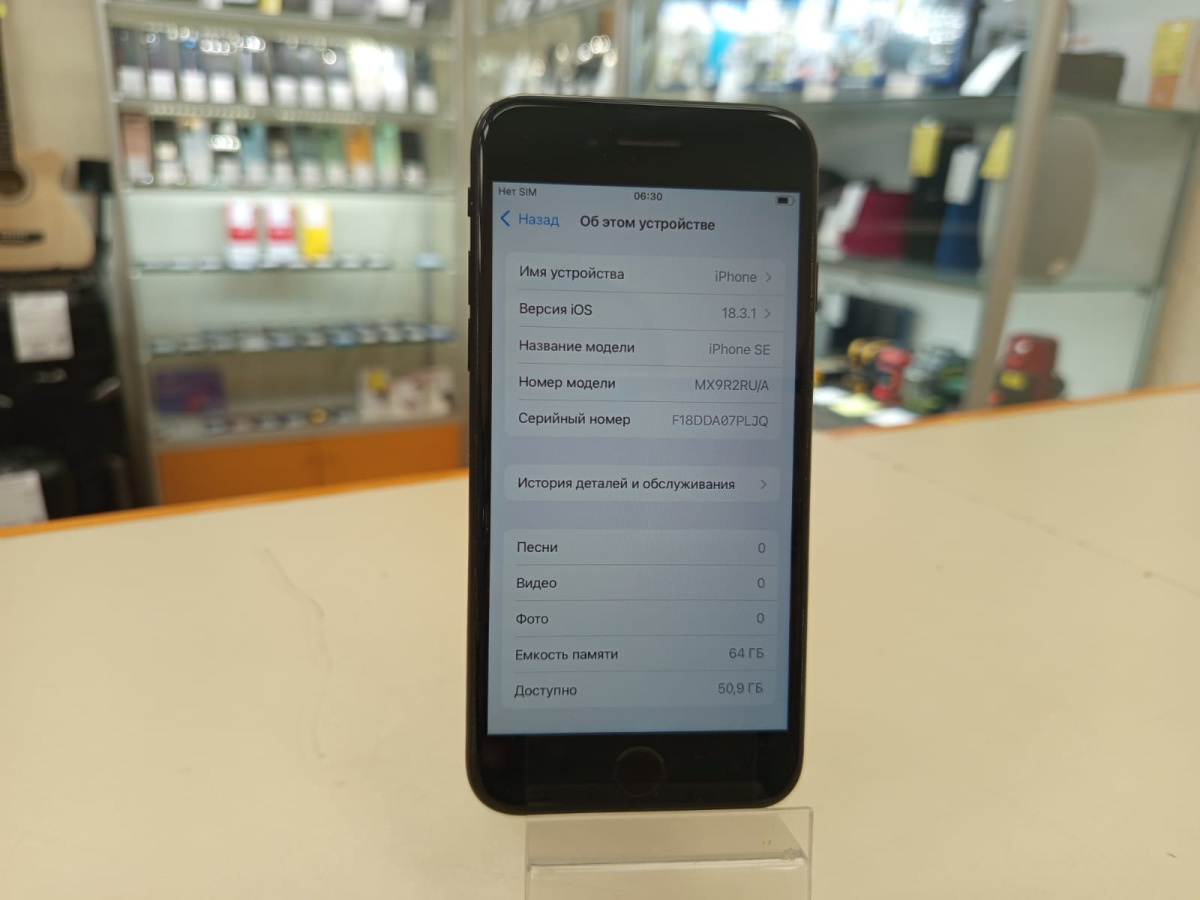 Смартфон Apple iPhone SE 2020 64Gb