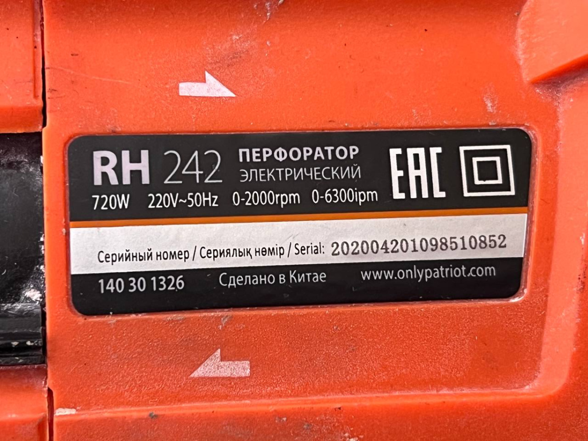 Перфоратор Patriot RH 242;