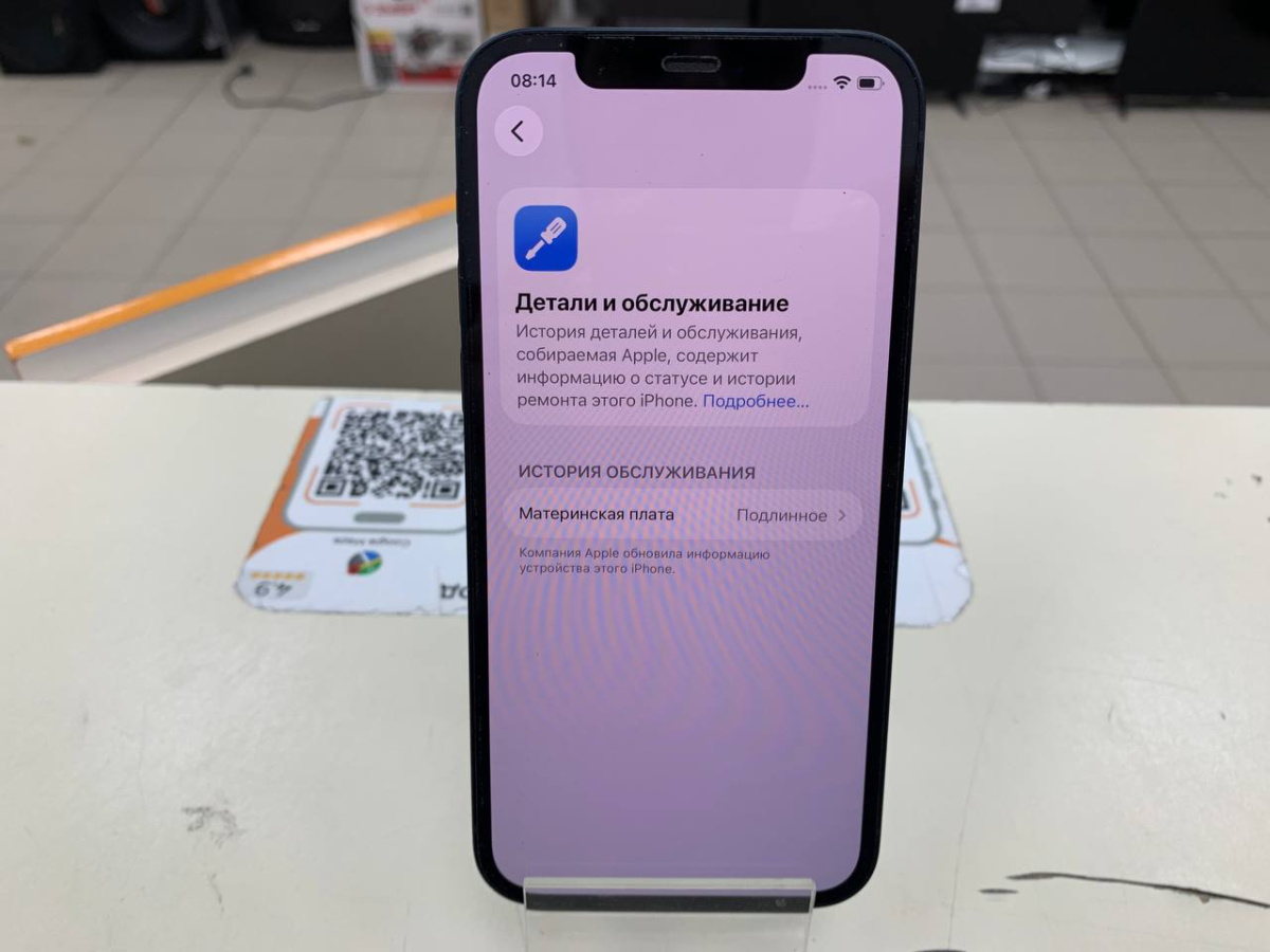 Смартфон Apple iPhone 12 64Gb