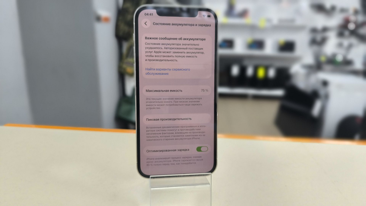 Смартфон Apple iPhone 12 128Gb