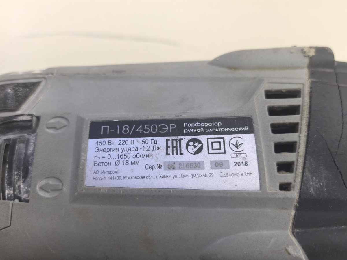 Дрель-безударная Интерскол п-18/450эр;