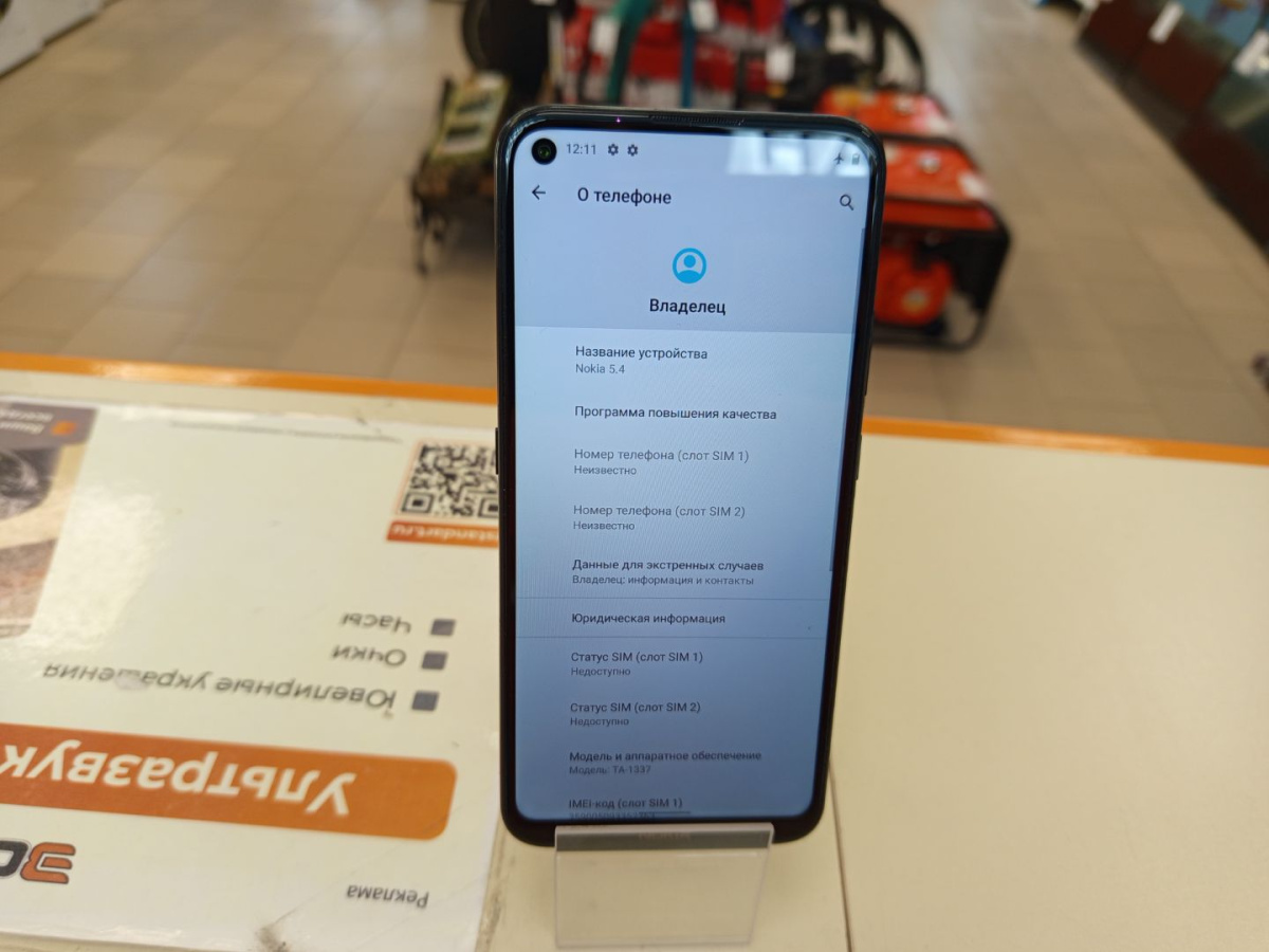 Смартфон Nokia 5.4