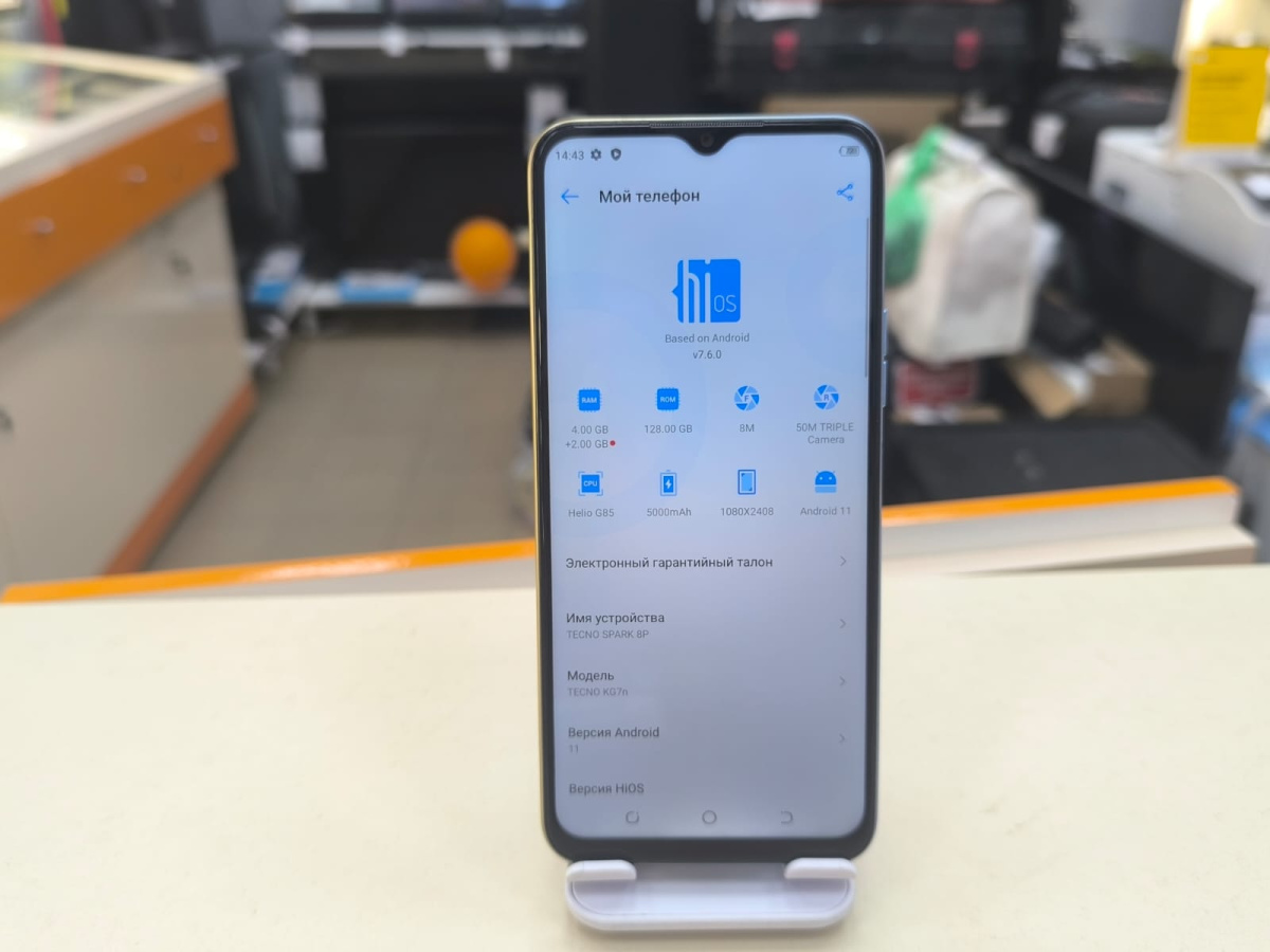 Смартфон Tecno Spark 8P 4/128