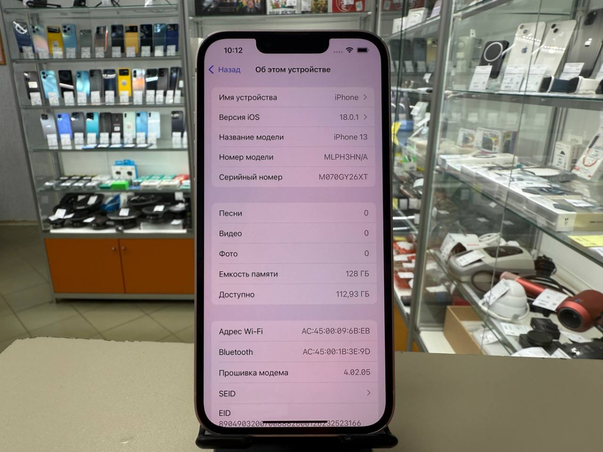 Смартфон Apple iPhone 13 128Gb