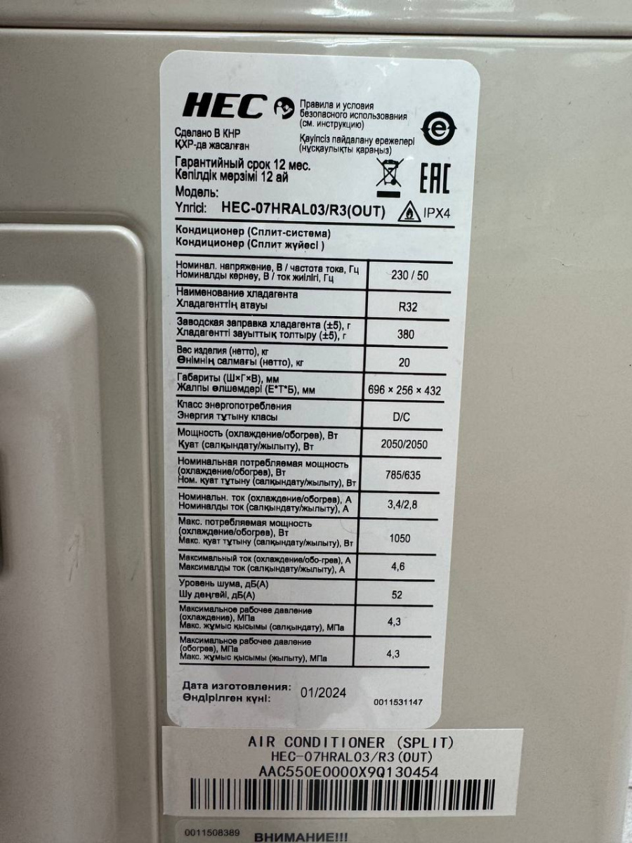 Сплит-система HEC HEC-07HRAL03/R3