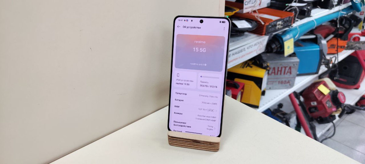 Смартфон Realme 15 12/512
