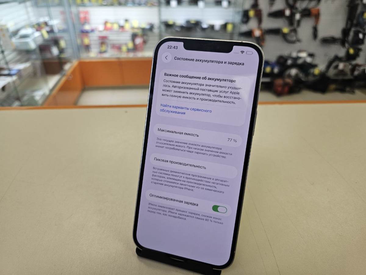 Смартфон Apple iPhone 12 Pro Max 256Gb