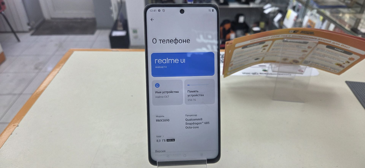 Смартфон Realme C67 8/256