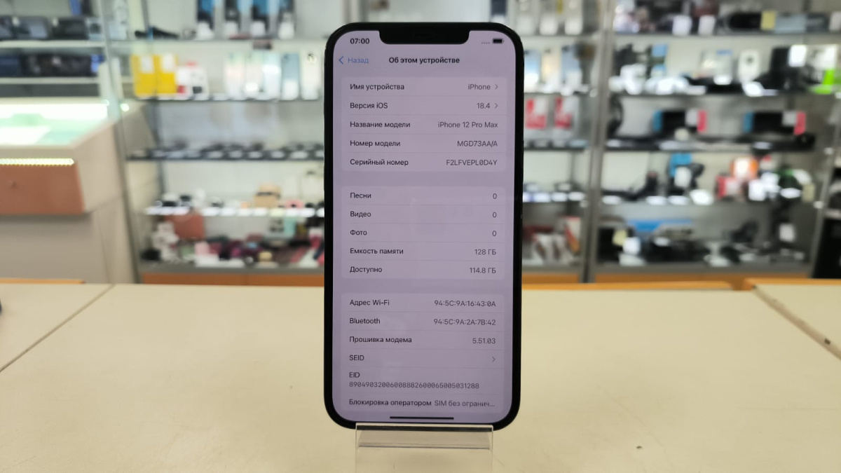 Смартфон Apple iPhone 12 Pro Max 128Gb