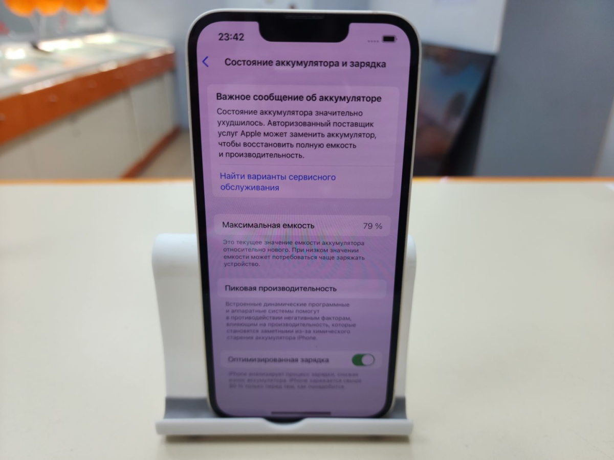 Смартфон Apple iPhone 13 128Gb