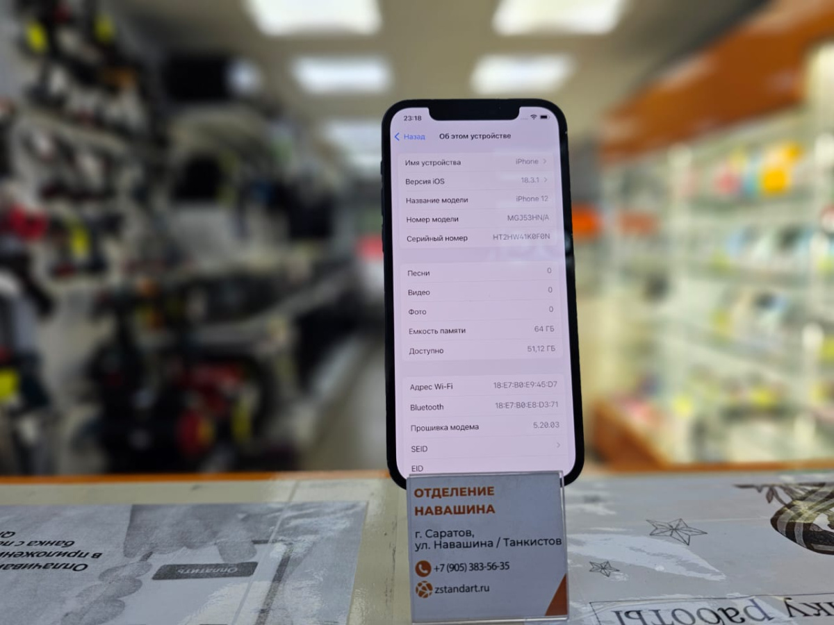 Смартфон Apple iPhone 12 64Gb