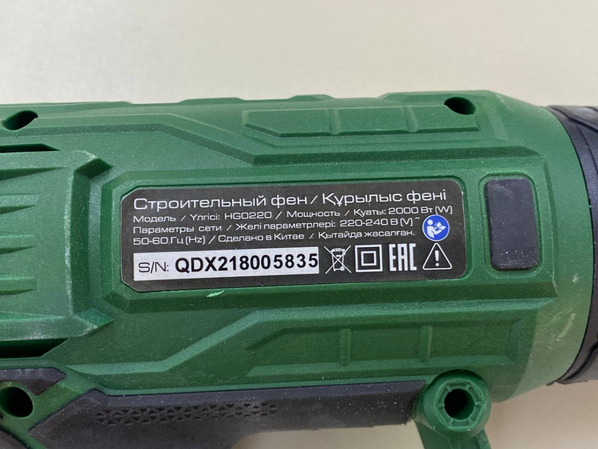 Строительный фен Finepower HG0220