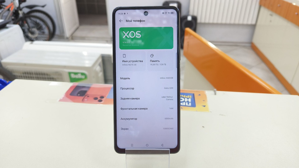 Смартфон Infinix Note 30 8/128