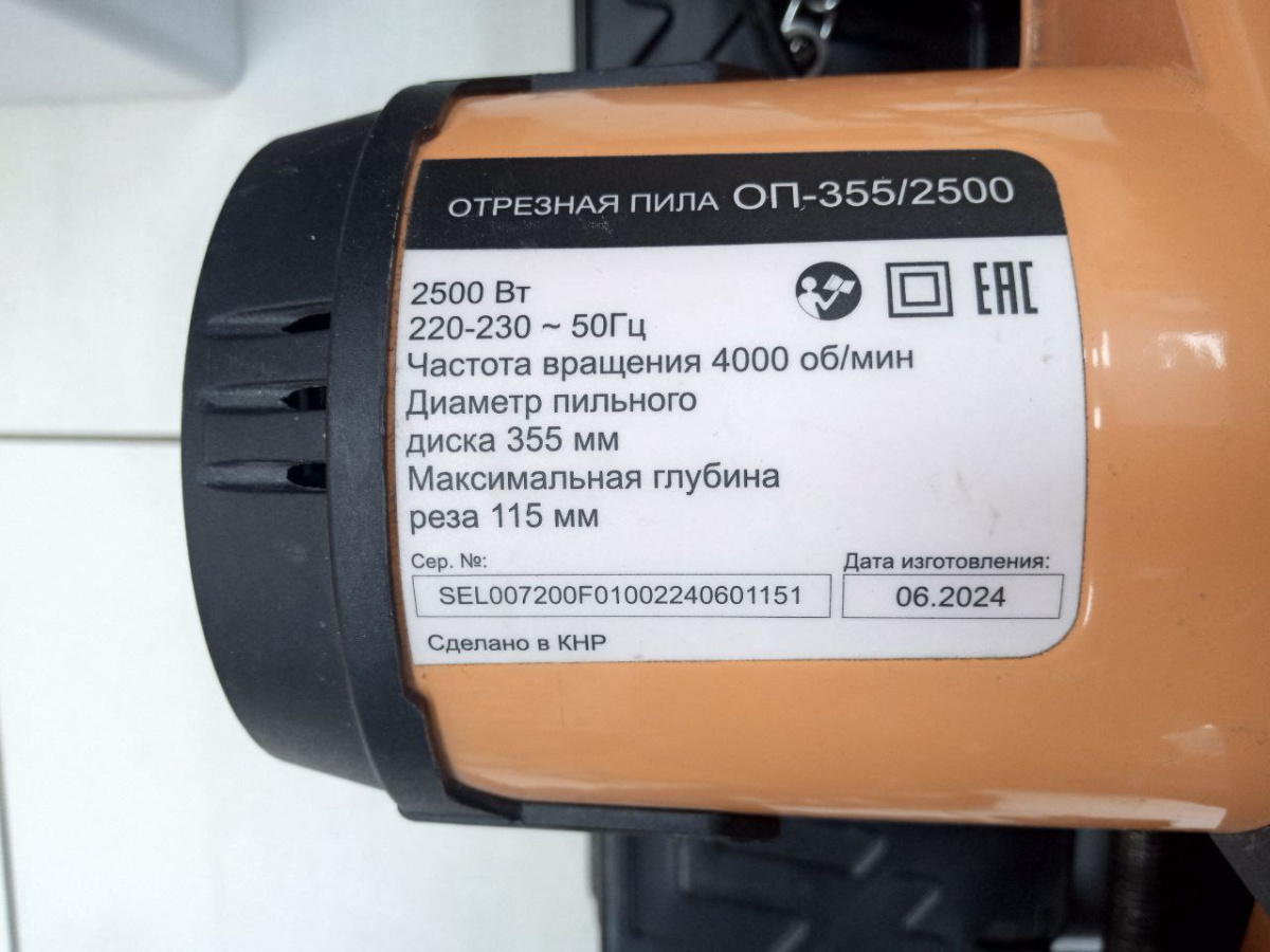 Дисковая пила Вихрь ОП-355/2500