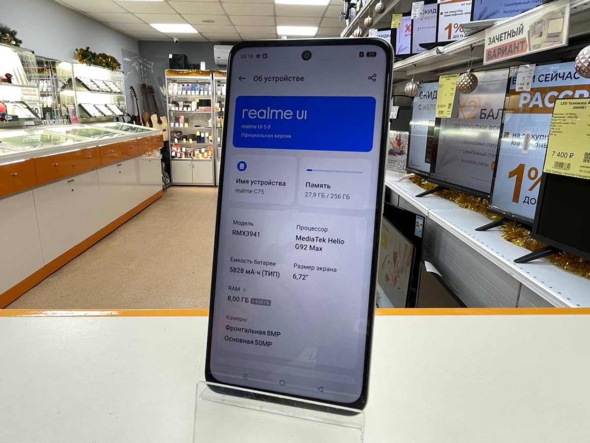 Смартфон Realme C75 8/256