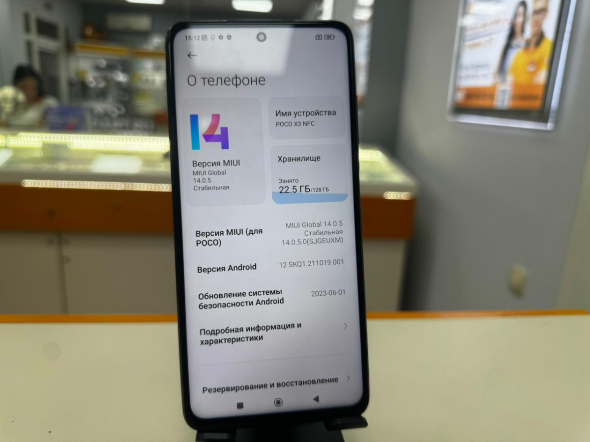 Смартфон Xiaomi POCO X3 6/128 NFC