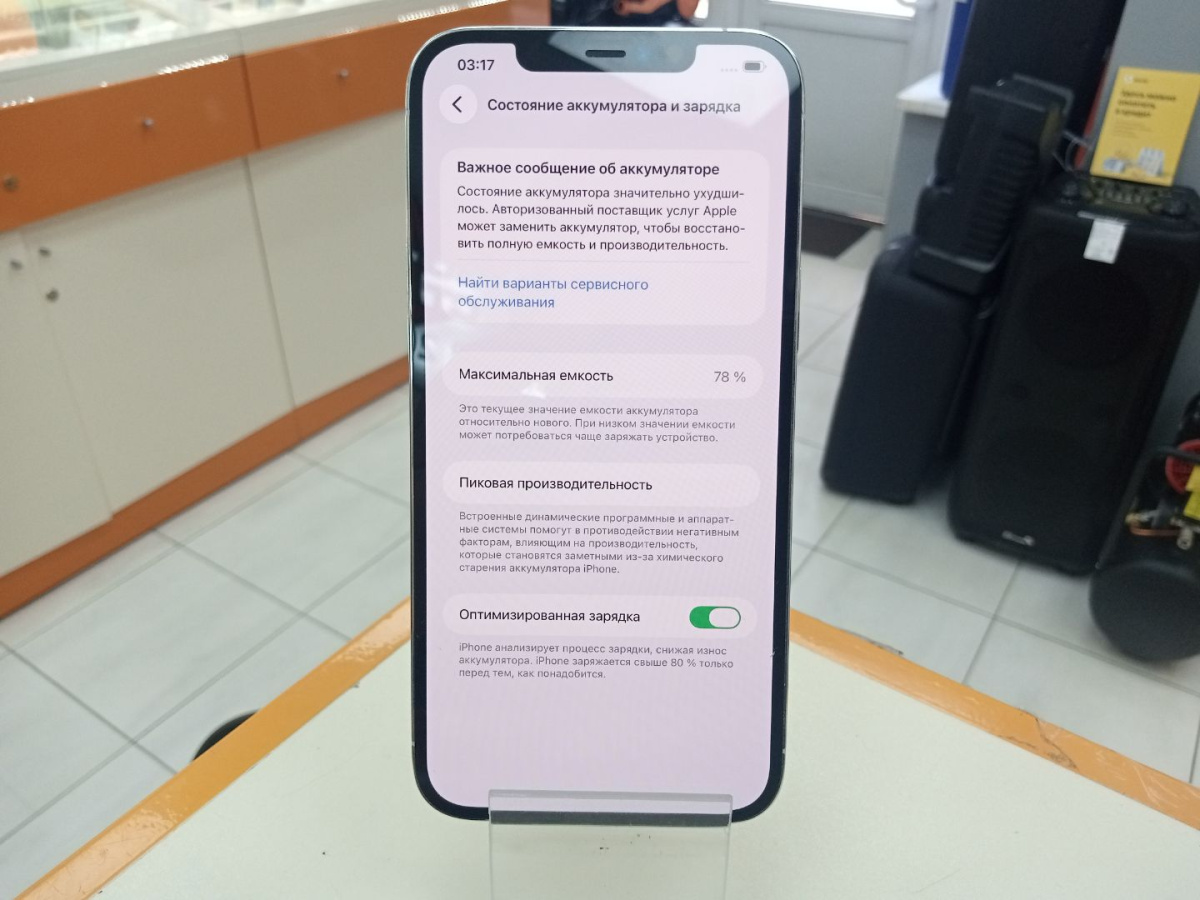 Смартфон Apple iPhone 12 Pro Max 256Gb