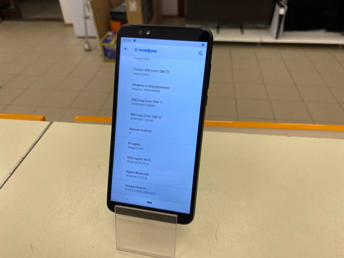 Смартфон Yandex 000SB