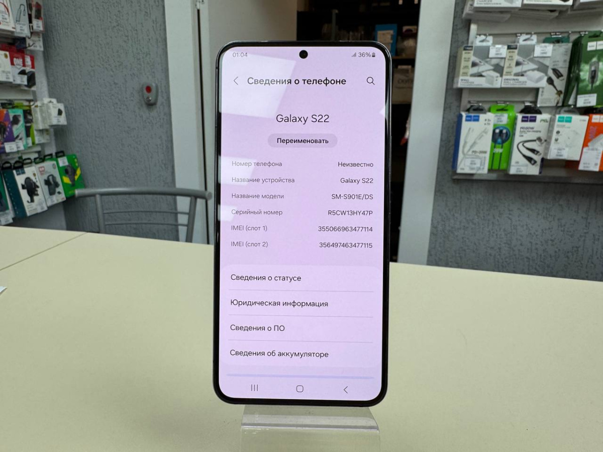 Смартфон Samsung Galaxy S22 8/128
