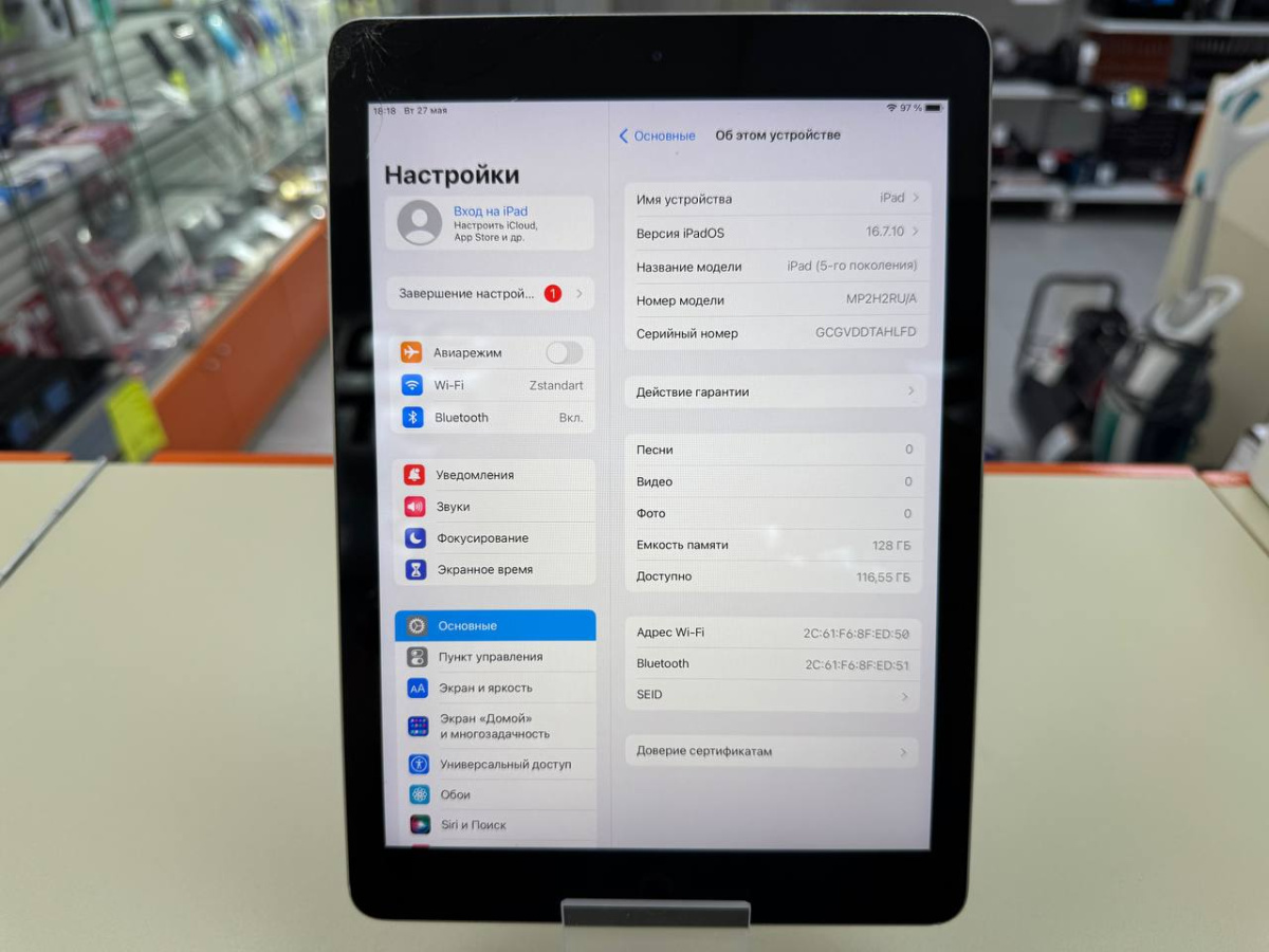 Планшет iPad 5 2017 Wi-Fi 32GB