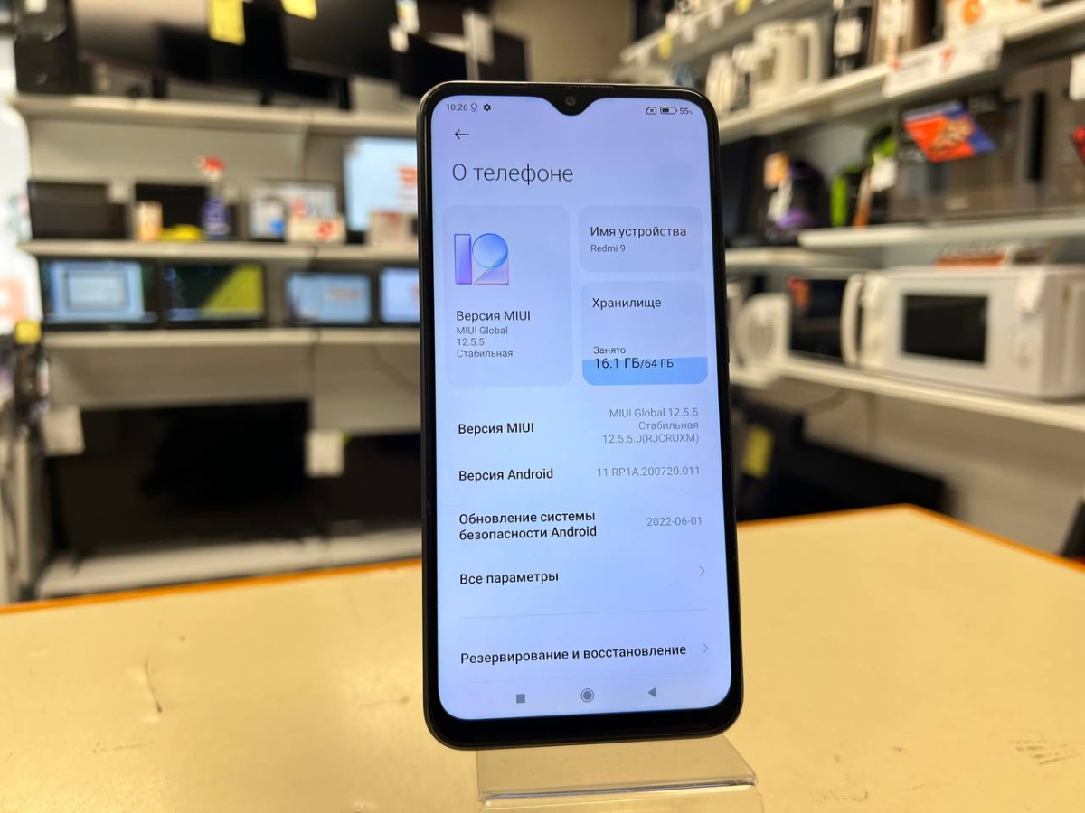 Смартфон Xiaomi Redmi 9 4/64