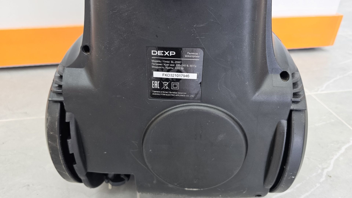 Пылесос Dexp SL2000