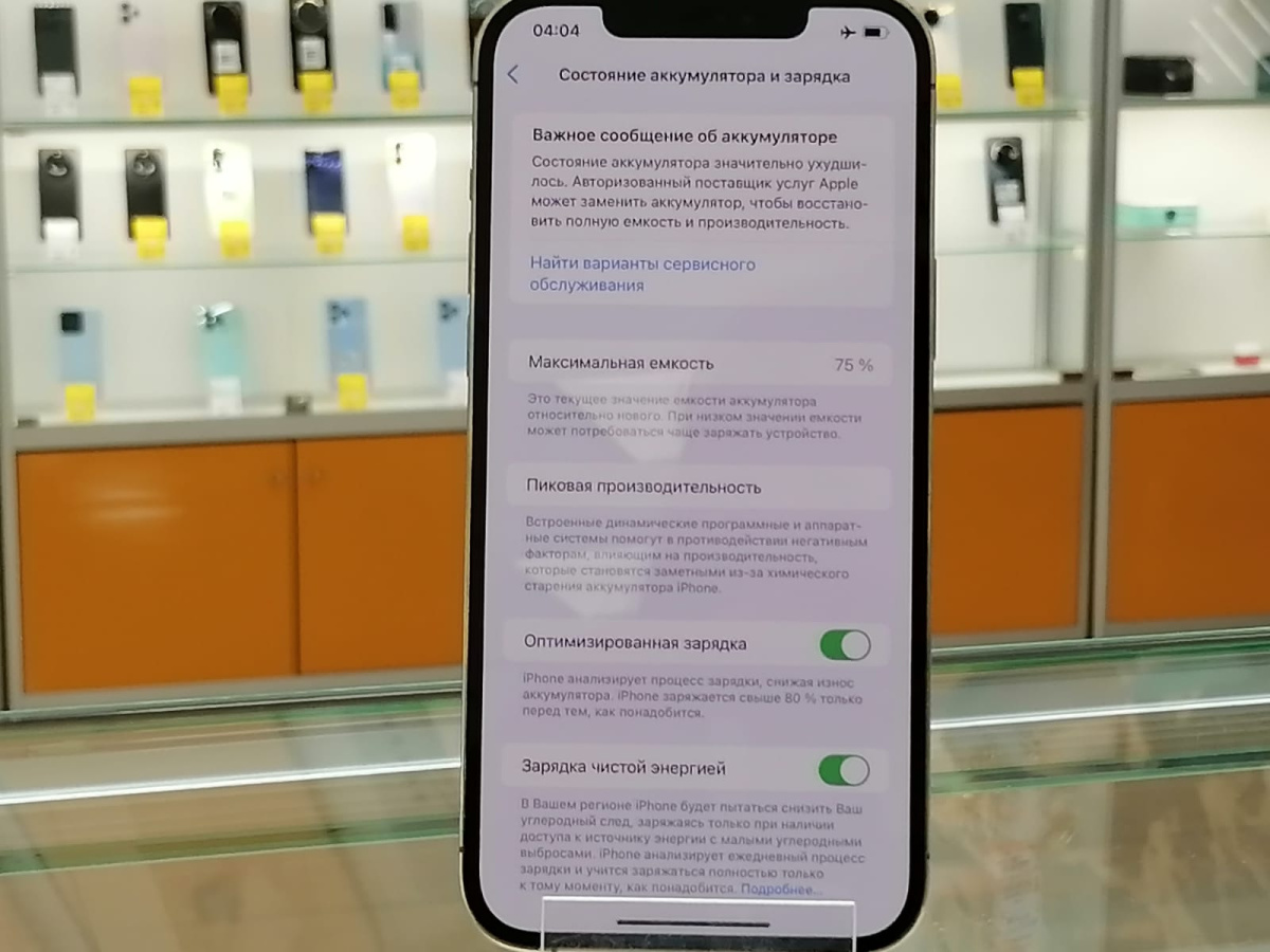 Смартфон Apple iPhone 12 Pro Max 128Gb