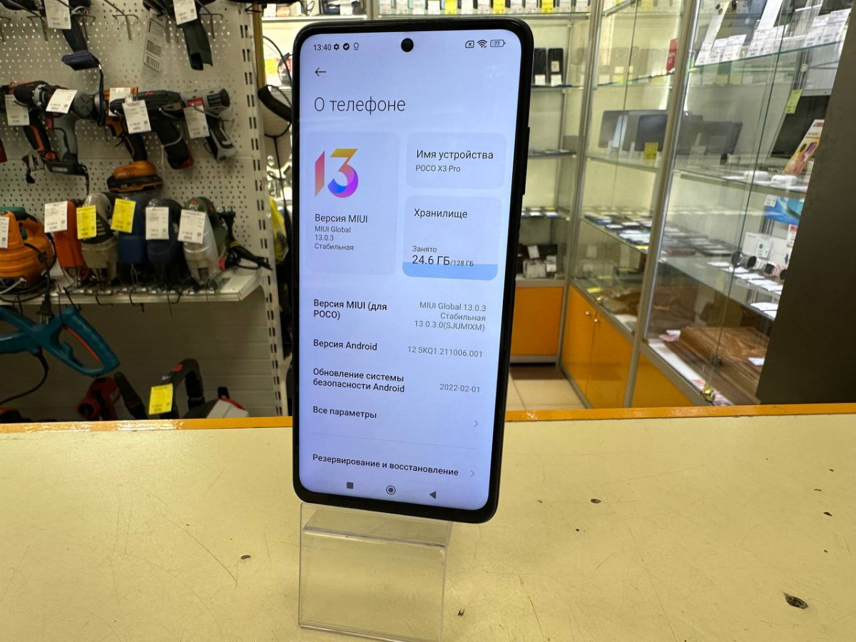 Смартфон Xiaomi Poco X3 PRO 6/128